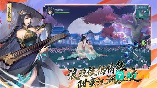 完美世界笑傲江湖
