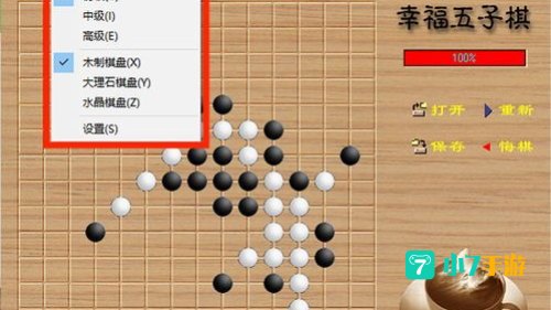 五子棋单机版下载