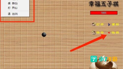 五子棋单机版下载