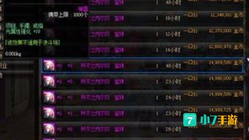 光属性强化宝珠有哪些
