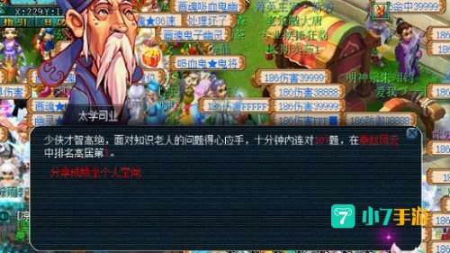 练兽真经