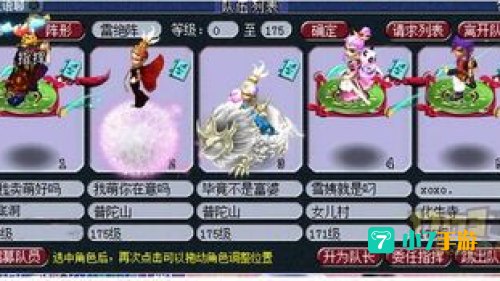 练兽真经