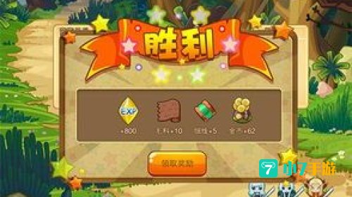 养成游戏