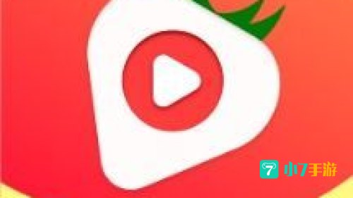 草莓视频下载app