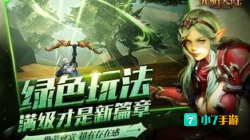 光明大陆礼包：海量福利等你来领！