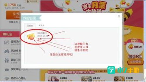 yy月票怎么领取：解锁主播打榜新方式